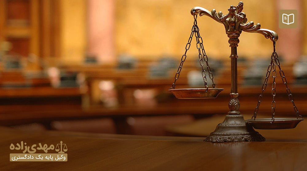 اعتراض به رای قطعی دادگاه تجدیدنظر